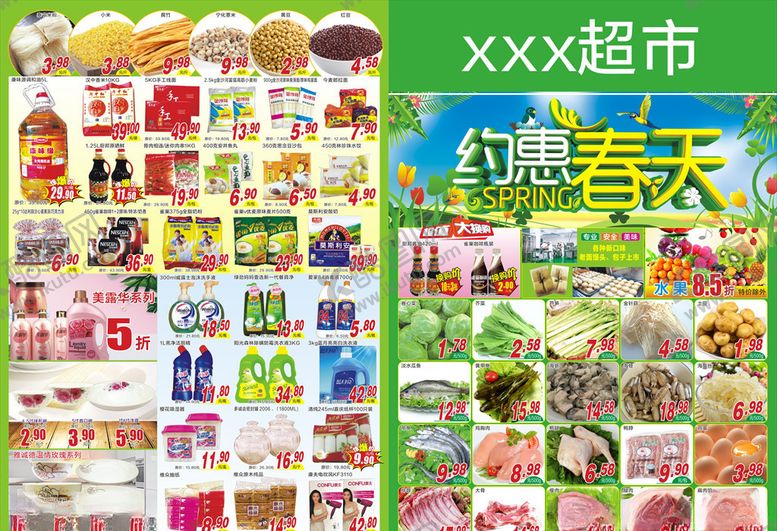 编号：34749807081549134363【酷图网】源文件下载-春季超市DM