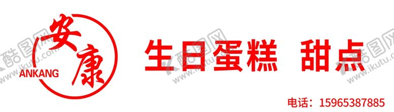 编号：41629802281318596529【酷图网】源文件下载-门头设计