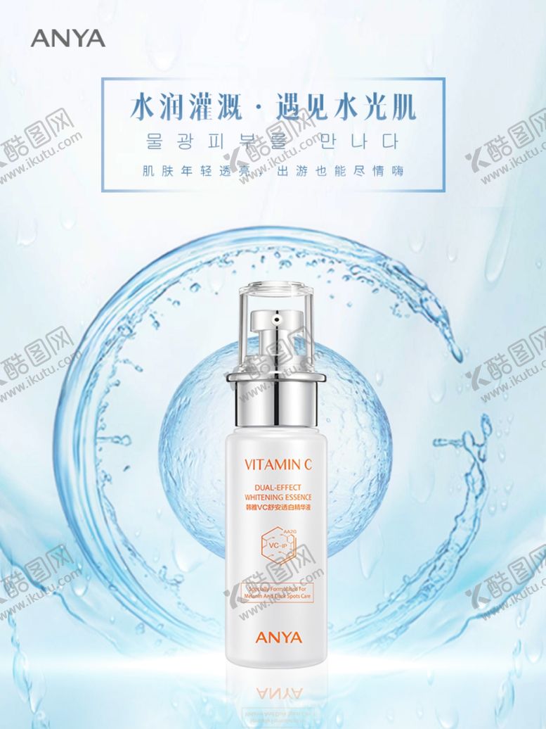 编号：85989610240631417726【酷图网】源文件下载-韩雅保湿水乳