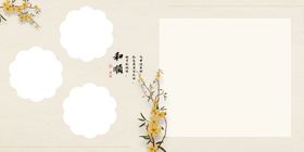 中国风画册
