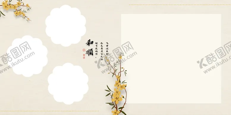 编号：72853506232225275897【酷图网】源文件下载-中国风画册