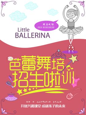 舞蹈