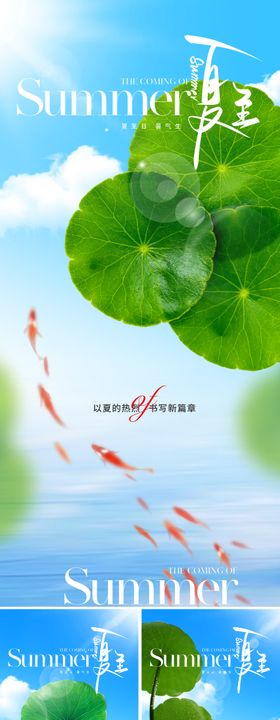 地产美业春分节气系列海报