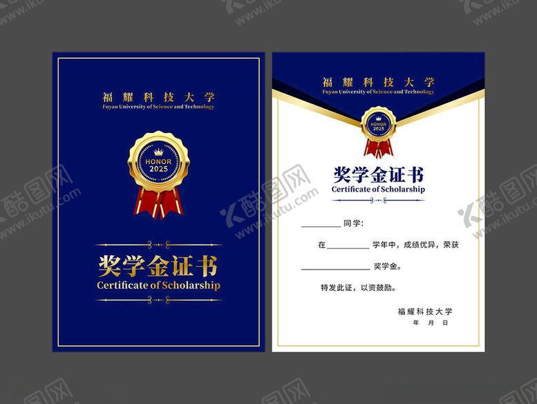 编号：60131211211332103669【酷图网】源文件下载-荣誉证书