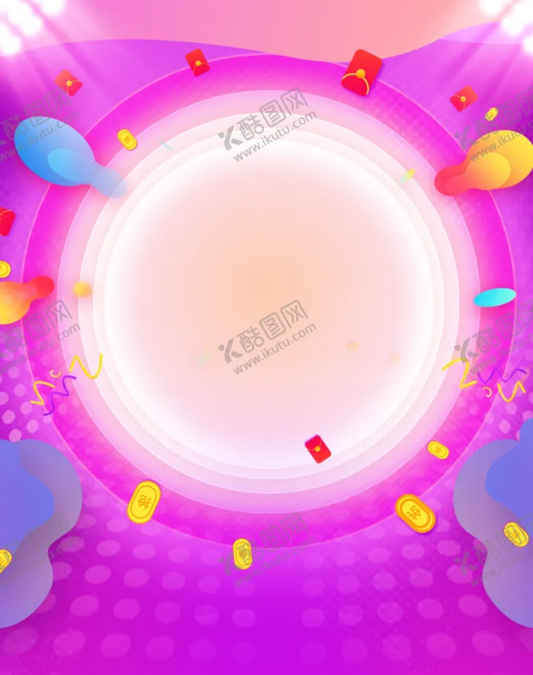 编号：35142609292120368393【酷图网】源文件下载-狂欢购物节