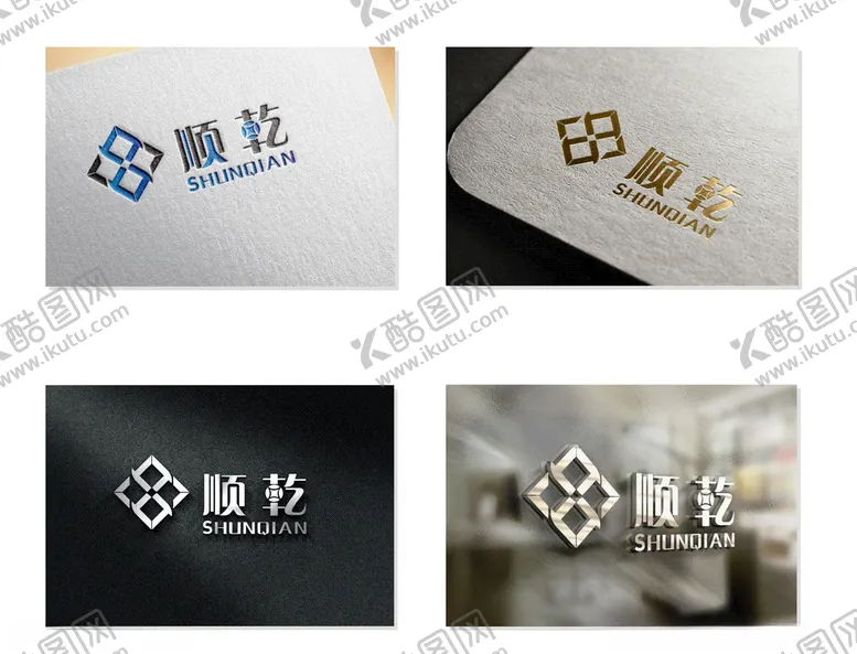 编号：15169106180354069507【酷图网】源文件下载-顺乾logo设计
