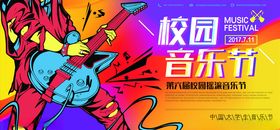 演唱会海报