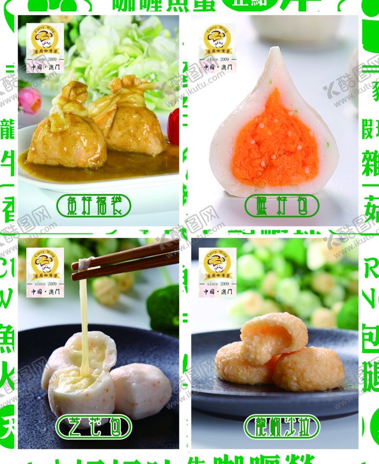 编号：15111207060852235811【酷图网】源文件下载-特色小吃