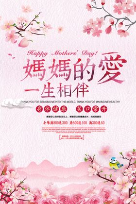 献给妈妈的爱