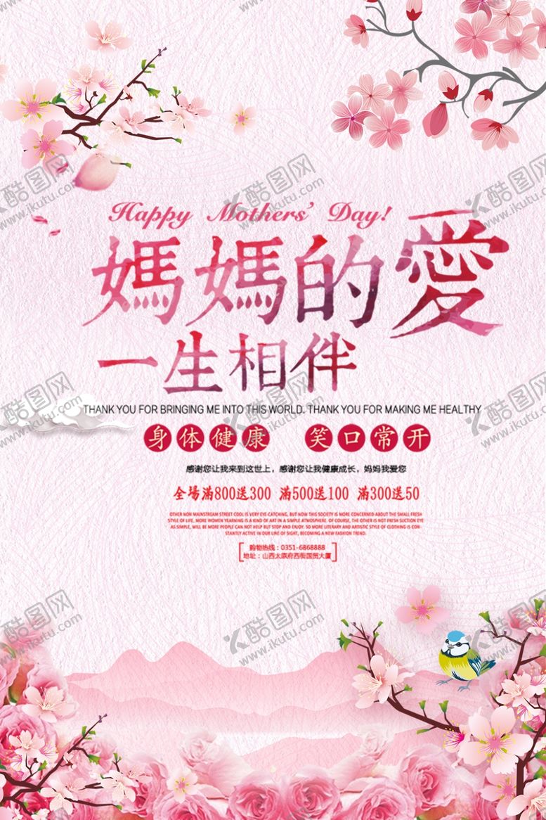 编号：48988009252242514272【酷图网】源文件下载-妈妈的爱