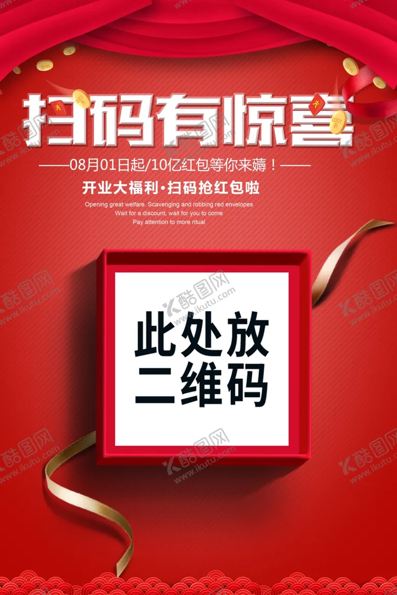 编号：47779104271705375541【酷图网】源文件下载-扫码有惊喜