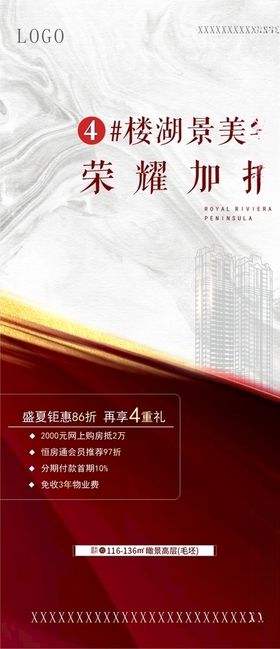 公寓加推单图