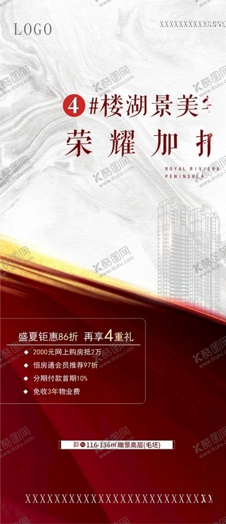 编号：91341210250603376369【酷图网】源文件下载-加推单图
