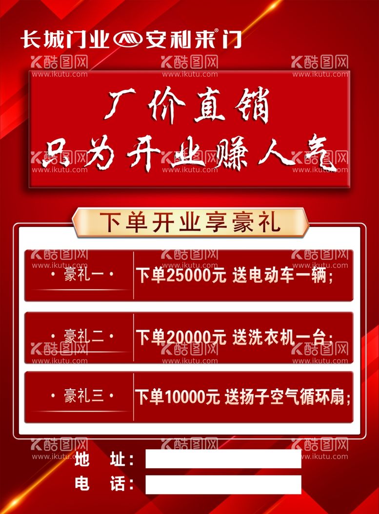 编号：28964811250312006528【酷图网】源文件下载-单页