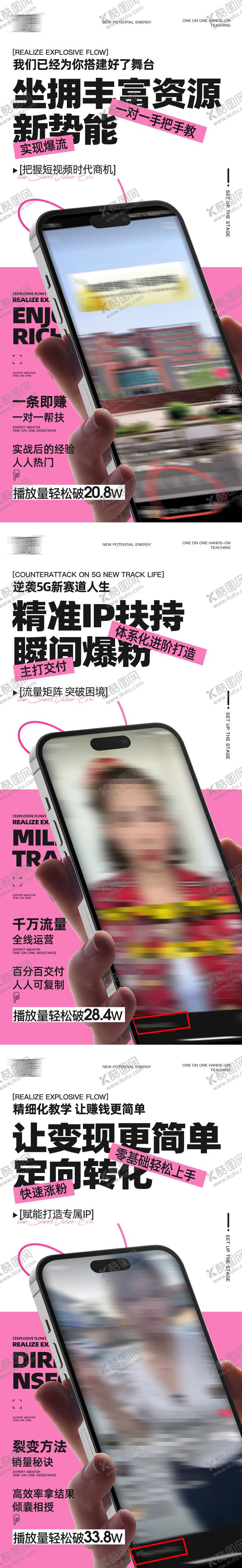 编号：48464701221719195101【酷图网】源文件下载-微商引流图