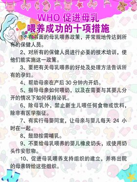 母乳喂养