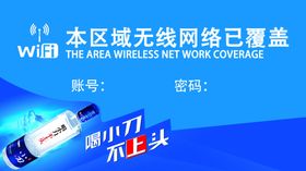 wifi小刀无线