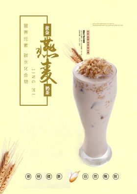 奶茶