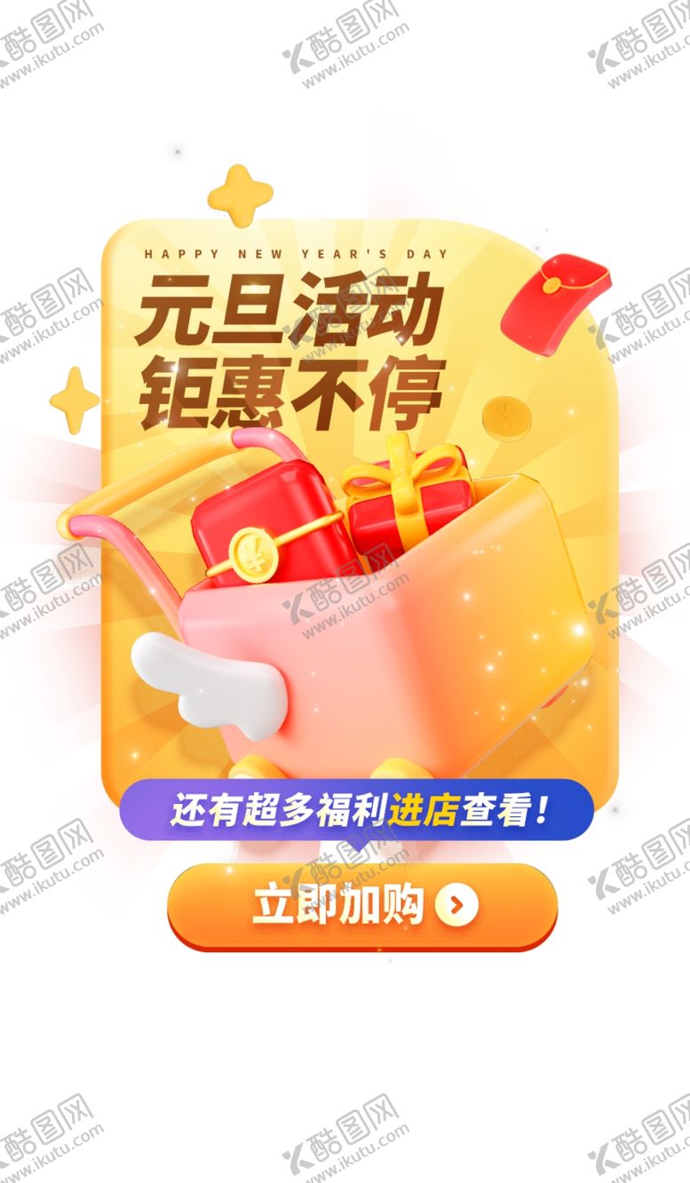 编号：58524812271717216243【酷图网】源文件下载-弹窗
