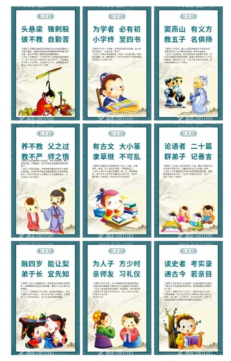 编号：81488912221125071619【酷图网】源文件下载-国学套图