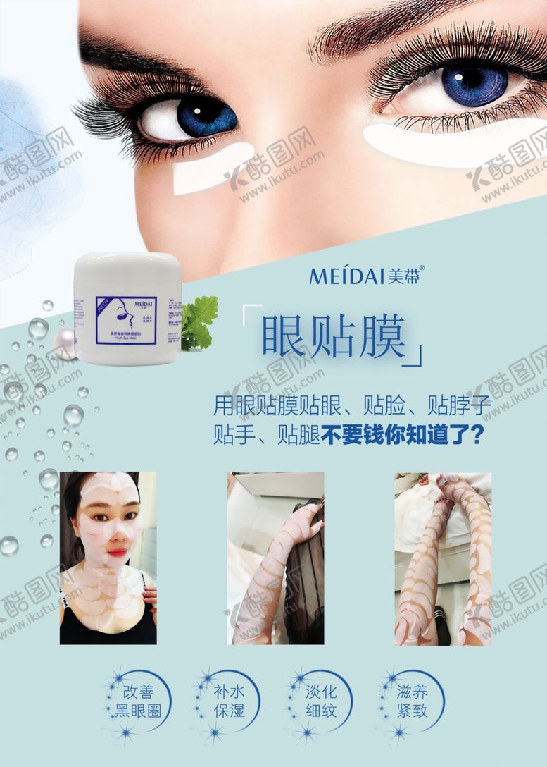 编号：49667310131415077624【酷图网】源文件下载-美容美发健身海报模板