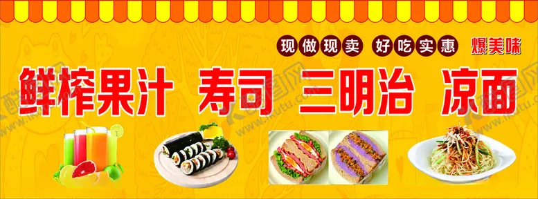 编号：53289212091450402412【酷图网】源文件下载-小吃海报