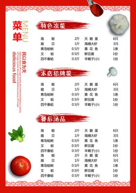 菜单水墨高档中式谱