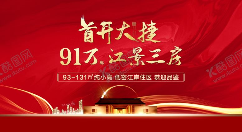 编号：28169306291430226961【酷图网】源文件下载-热销背景