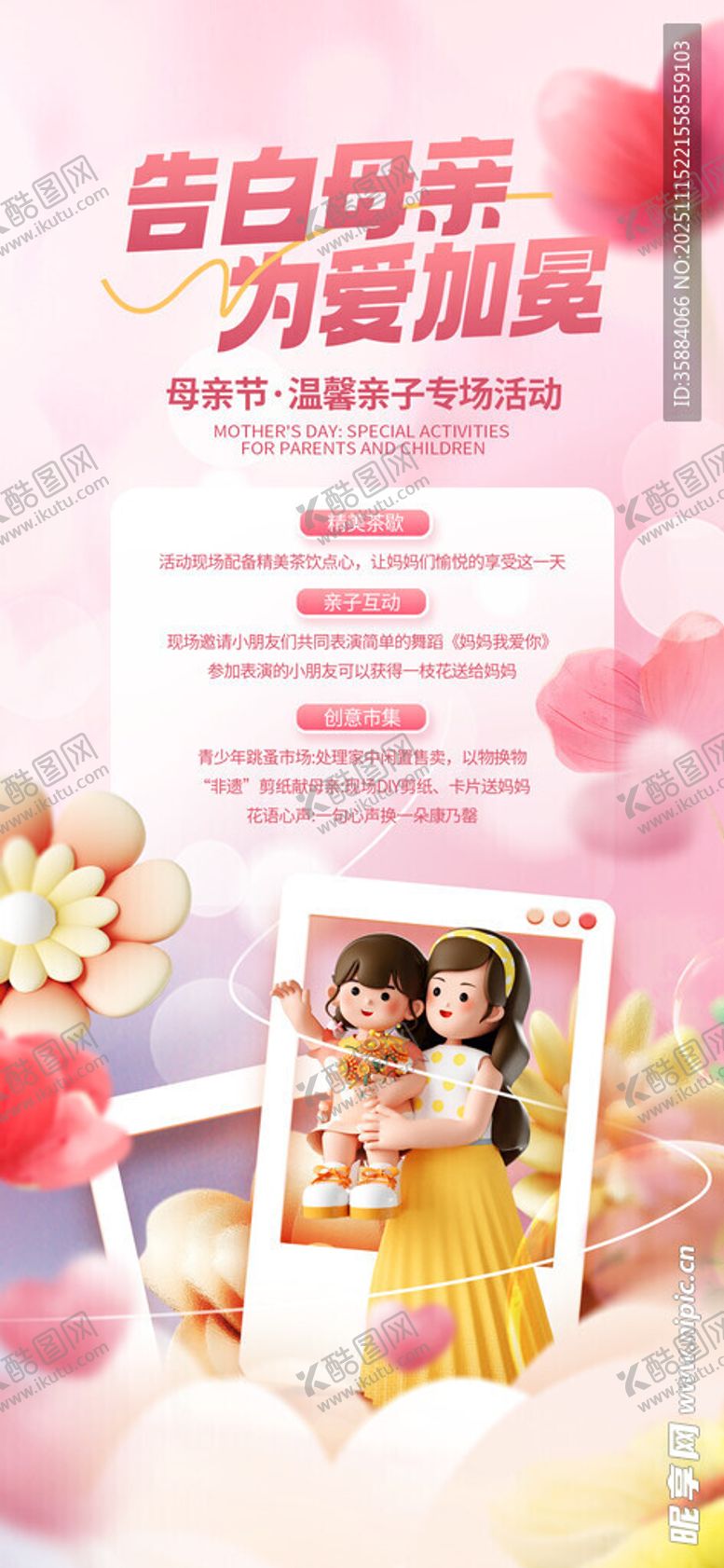 编号：78009411201914147955【酷图网】源文件下载-感恩节海报