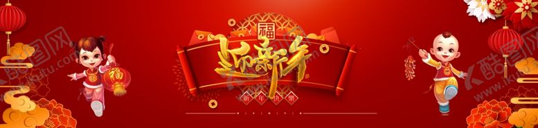 编号：72760707040618391415【酷图网】源文件下载-新年快乐海报