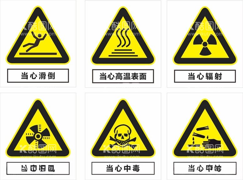 编号：89037812182049023060【酷图网】源文件下载-黄色警示标识