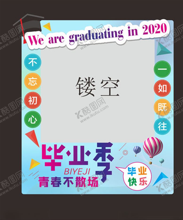 编号：86405609282217354151【酷图网】源文件下载-毕业展板