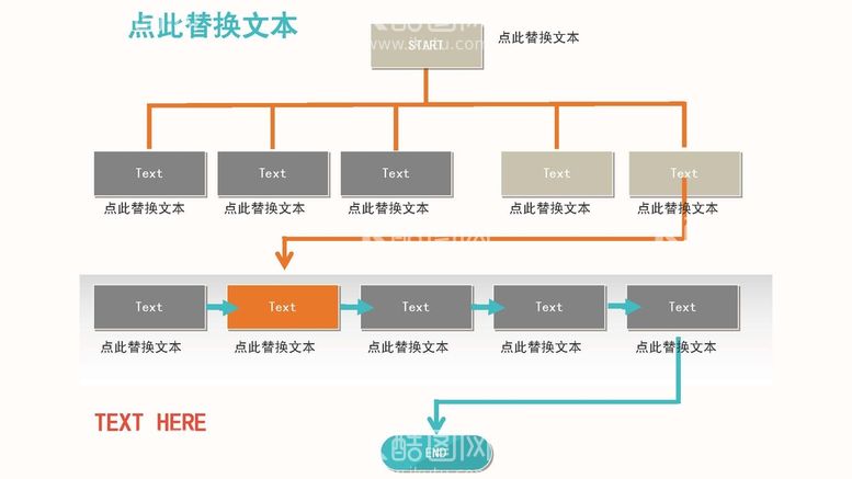 编号：38451112271455038628【酷图网】源文件下载-组织构架图 