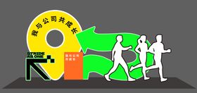 运动会拍照打卡美陈