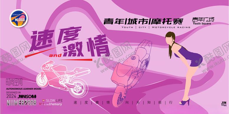 编号：58884401291001318706【酷图网】源文件下载-青年城市摩托赛