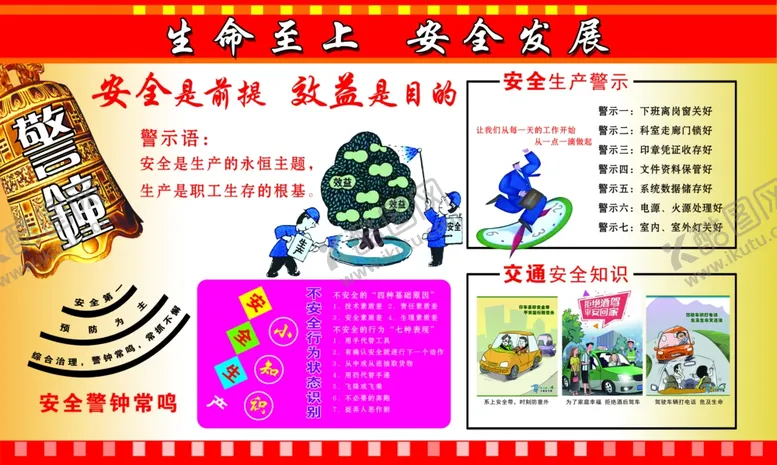 编号：65760905021516084230【酷图网】源文件下载-生命至上锅炉房
