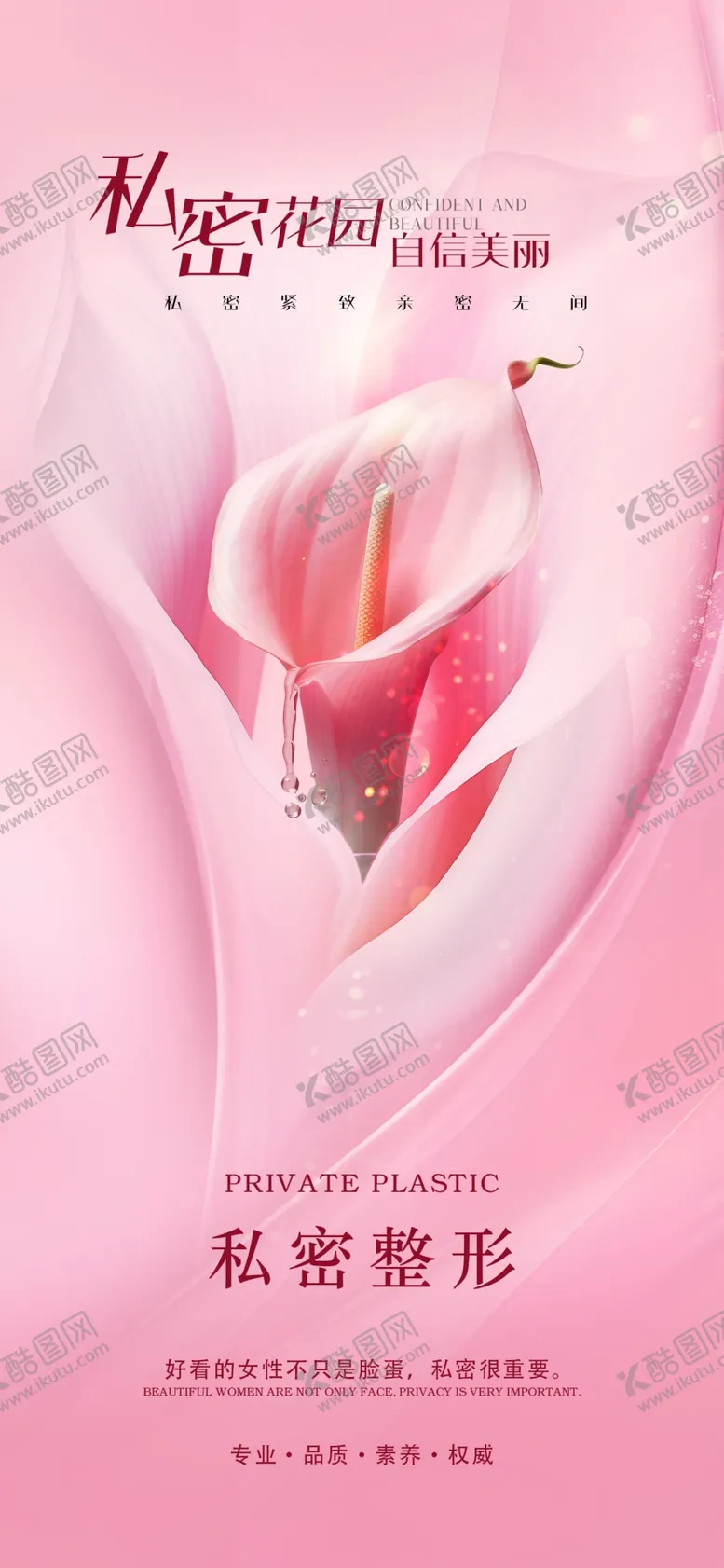 私密紧致亲密女人商业润滑