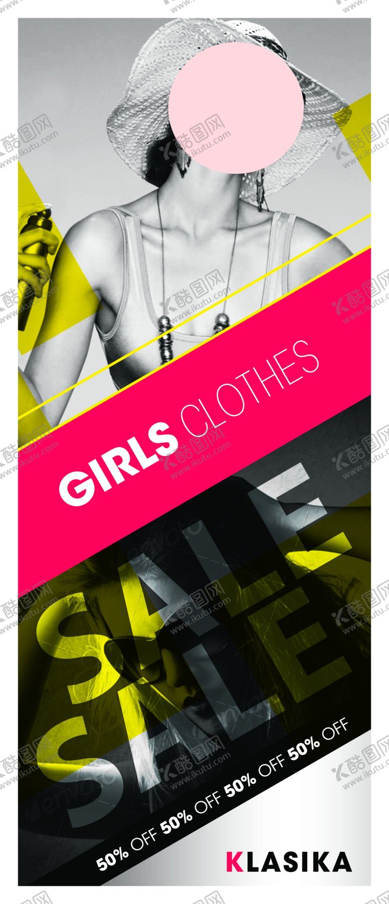 编号：67638110012153521695【酷图网】源文件下载-时尚海报