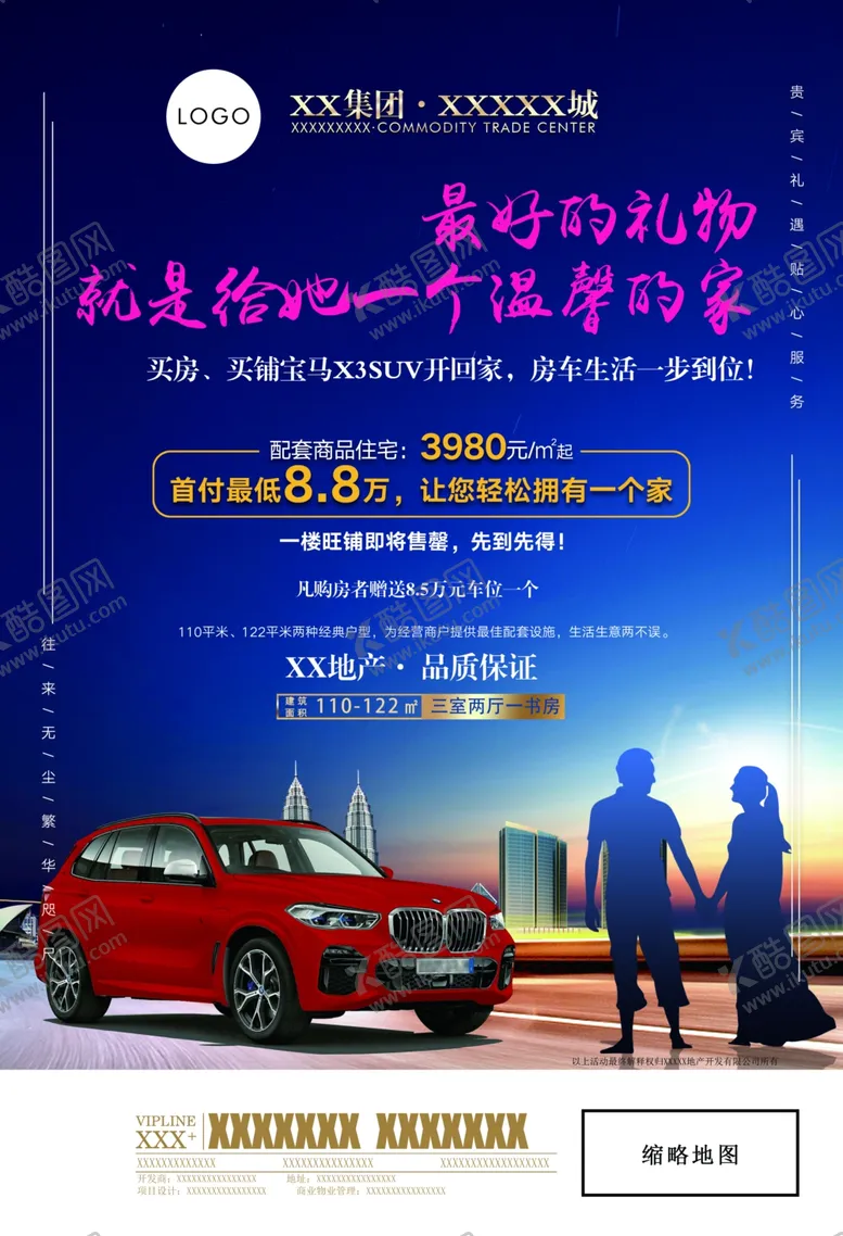 编号：90393106160419523016【酷图网】源文件下载-蓝色房地产彩页正面