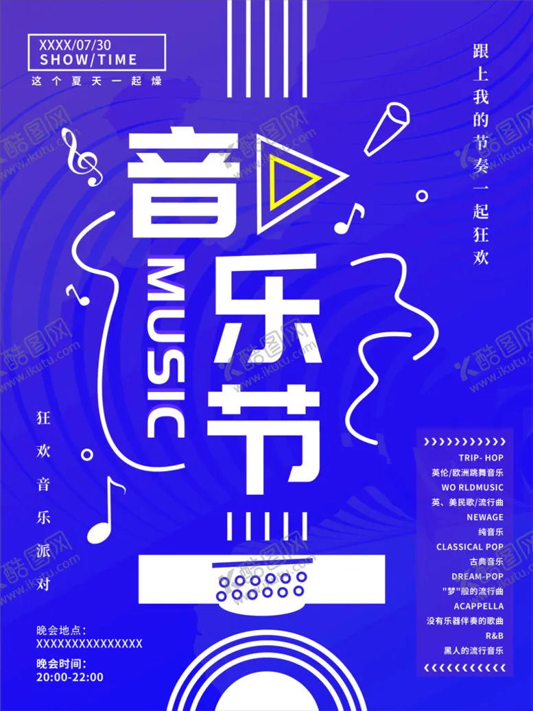 编号：36910409150700418962【酷图网】源文件下载-音乐节音符