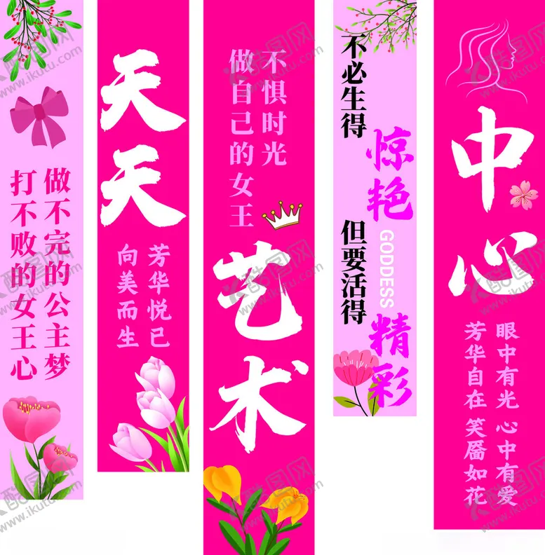 编号：70648806292230168463【酷图网】源文件下载-艺术中心节日旗布条幅