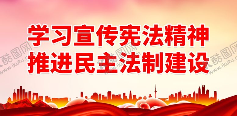编号：93149002061427373033【酷图网】源文件下载-法院标语