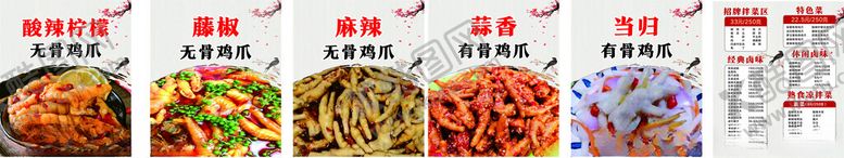 编号：74848404031008441644【酷图网】源文件下载-餐饮价目表