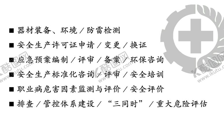 编号：60815209130334100643【酷图网】源文件下载-名片设备