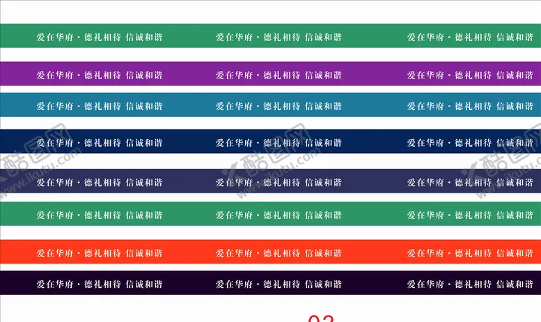 编号：38012706271131514544【酷图网】源文件下载-防撞条设计