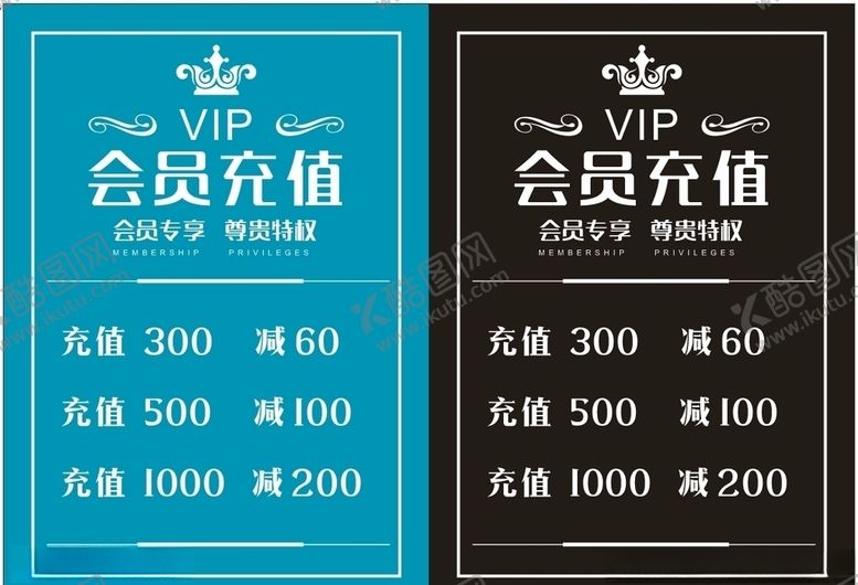 编号：63484511011237263443【酷图网】源文件下载-VIP会员充值X4皇冠