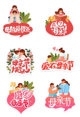 母亲节主题创意图标设计