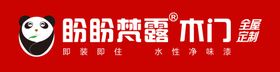 盼盼梵露木门