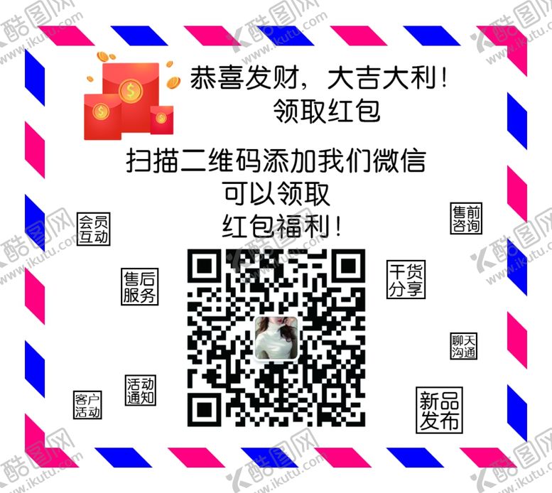 编号：81526205111238459699【酷图网】源文件下载-售后服务卡