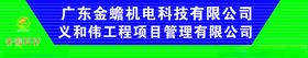 广东金蟾84扣板不锈钢包边发光